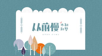慢時(shí)光里的木語(yǔ)詩(shī)篇——大連「從前慢·木別墅」